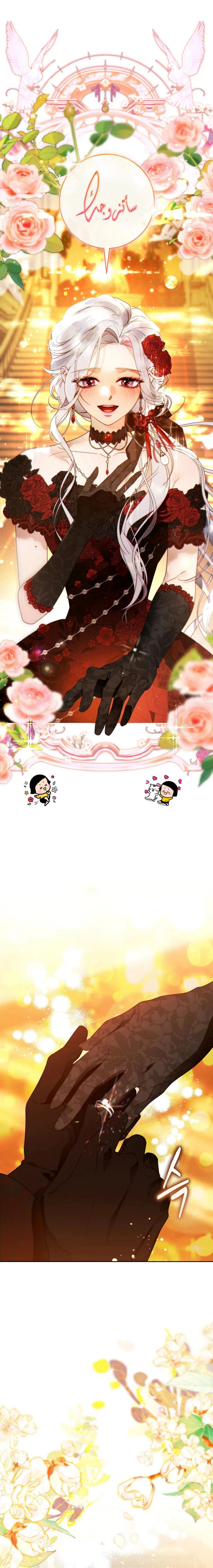 Read This Marriage Must Succeed AR Manga Online