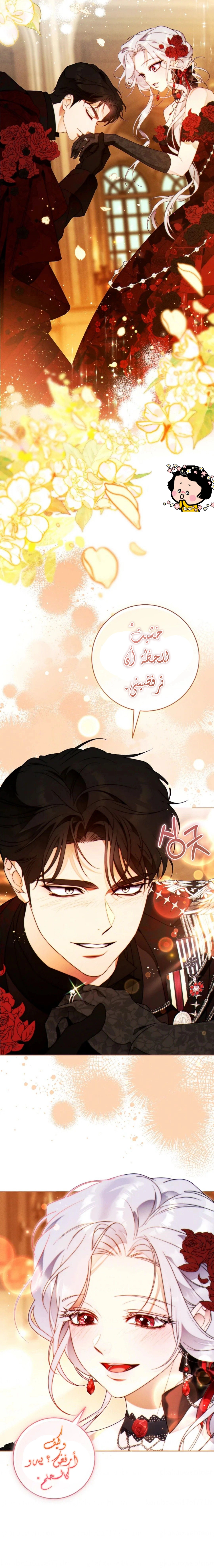 Read This Marriage Must Succeed AR Manga Online