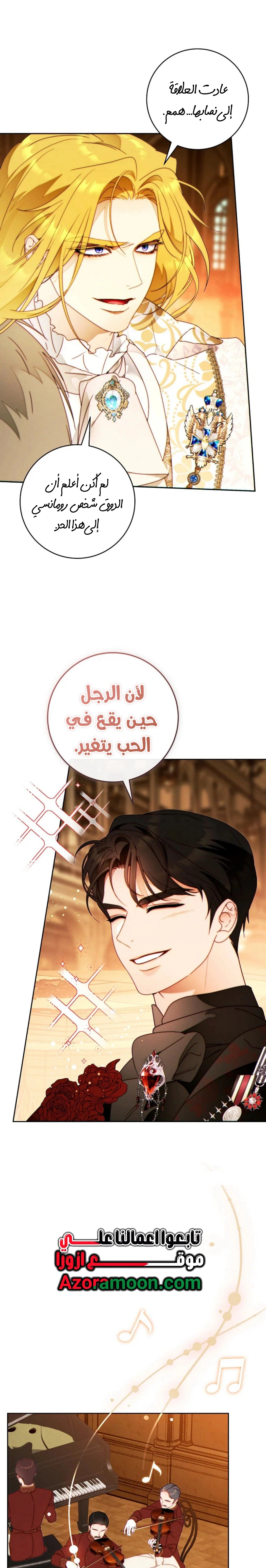 Read This Marriage Must Succeed AR Manga Online