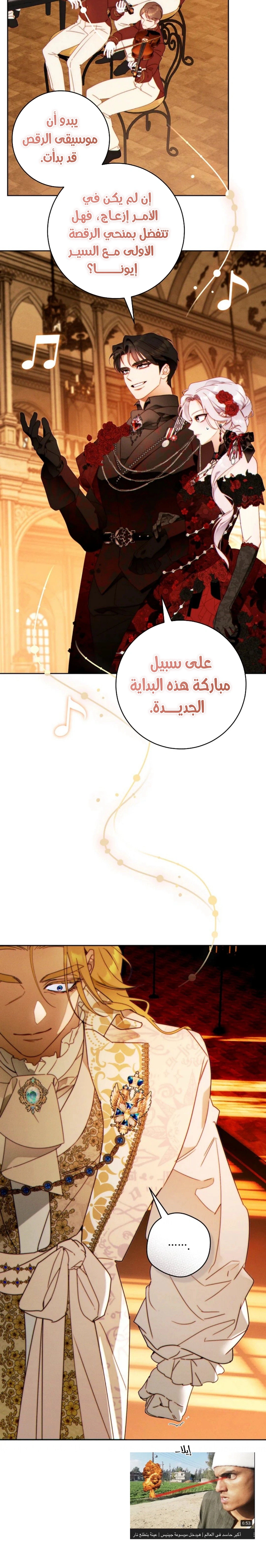 Read This Marriage Must Succeed AR Manga Online