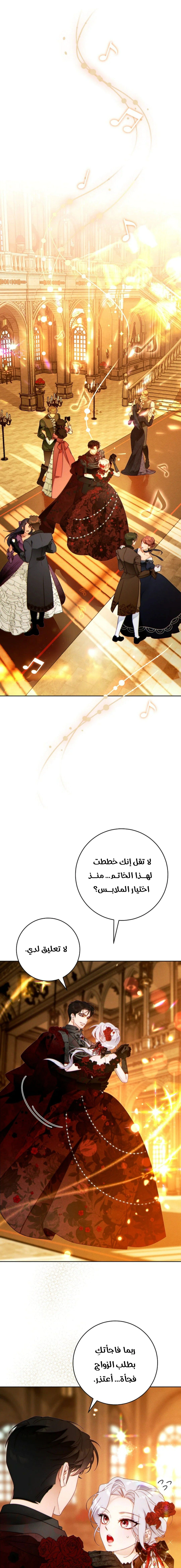 Read This Marriage Must Succeed AR Manga Online