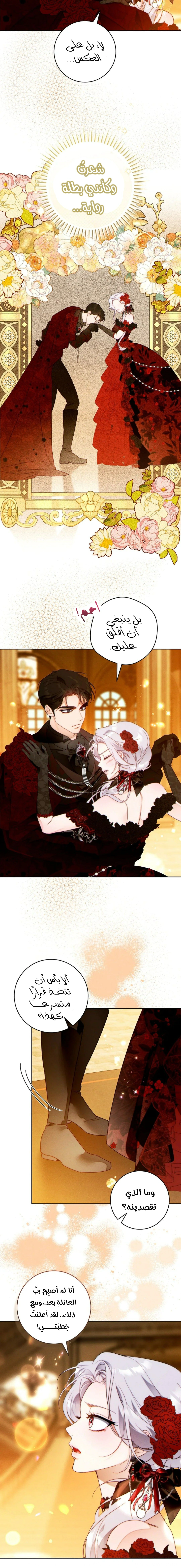 Read This Marriage Must Succeed AR Manga Online