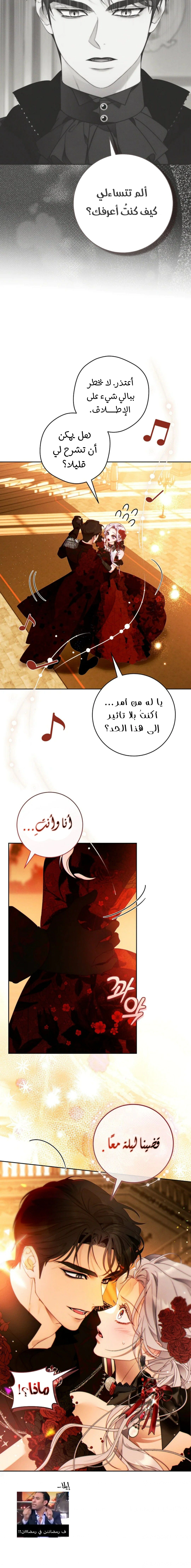 Read This Marriage Must Succeed AR Manga Online