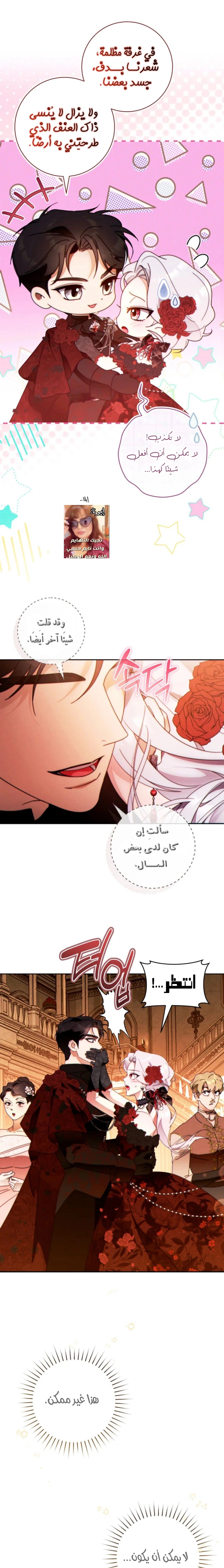 Read This Marriage Must Succeed AR Manga Online