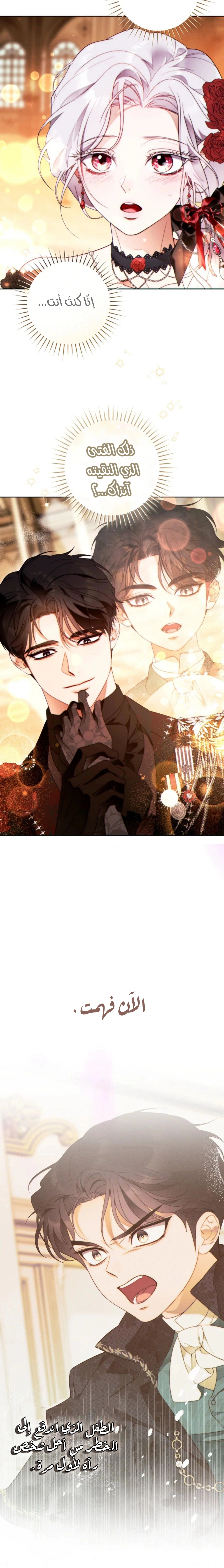 Read This Marriage Must Succeed AR Manga Online