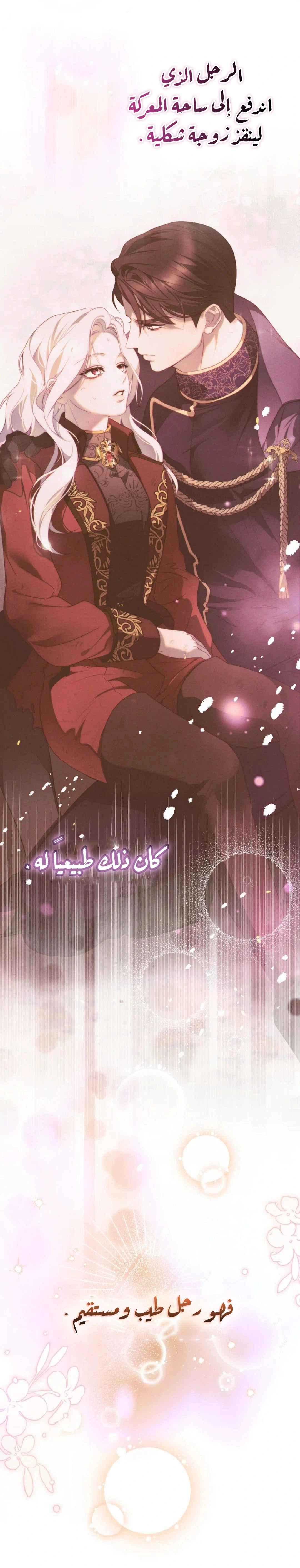 Read This Marriage Must Succeed AR Manga Online