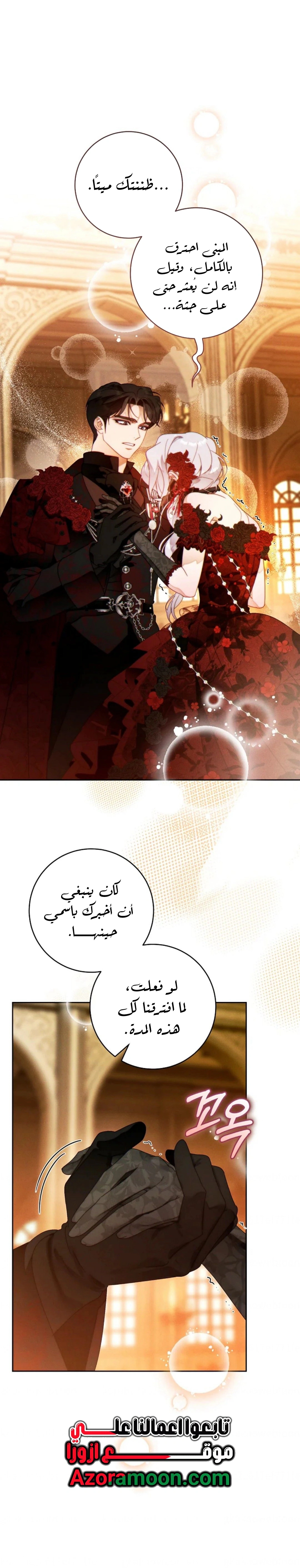 Read This Marriage Must Succeed AR Manga Online