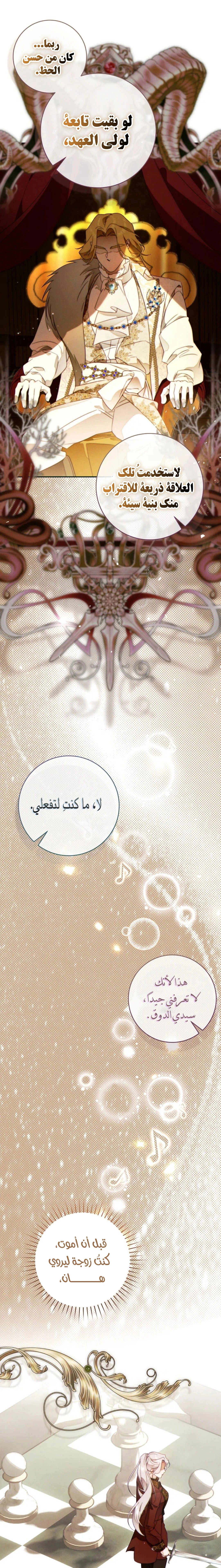 Read This Marriage Must Succeed AR Manga Online