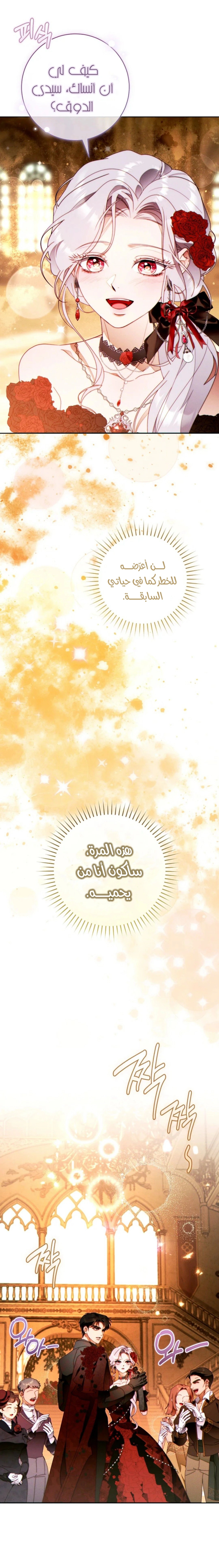 Read This Marriage Must Succeed AR Manga Online