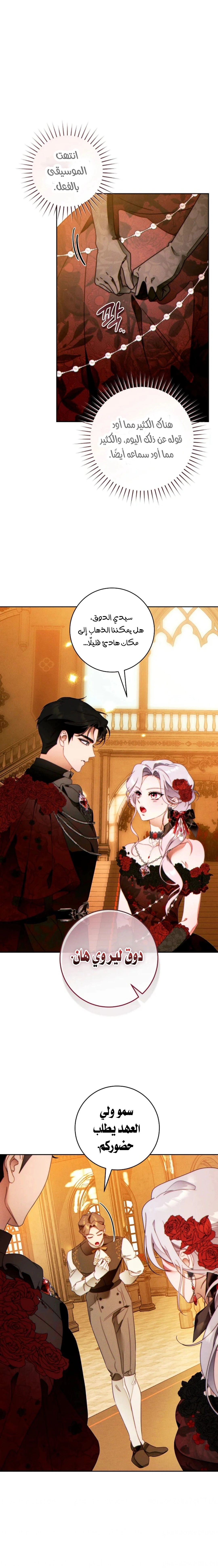 Read This Marriage Must Succeed AR Manga Online