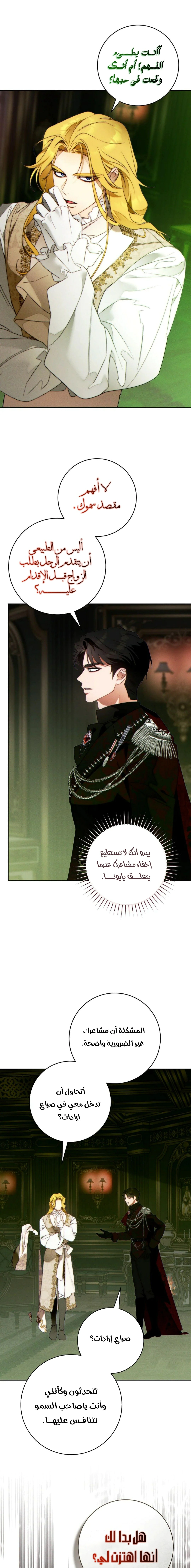 Read This Marriage Must Succeed AR Manga Online