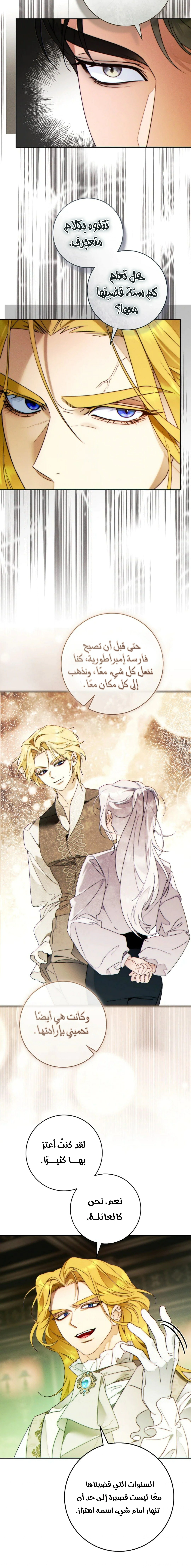 Read This Marriage Must Succeed AR Manga Online