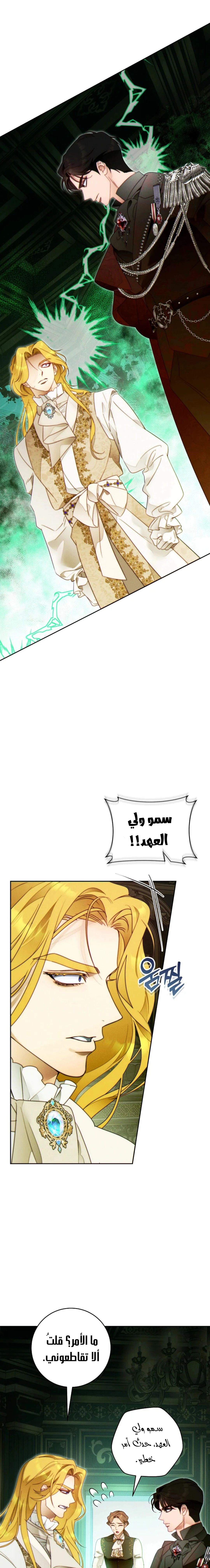 Read This Marriage Must Succeed AR Manga Online