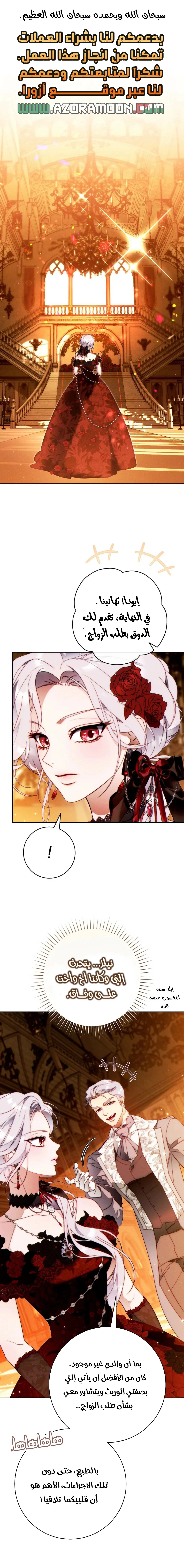 Read This Marriage Must Succeed AR Manga Online