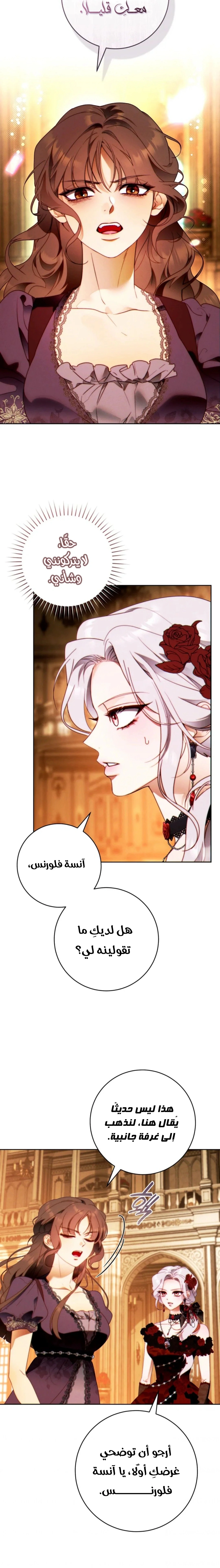 Read This Marriage Must Succeed AR Manga Online