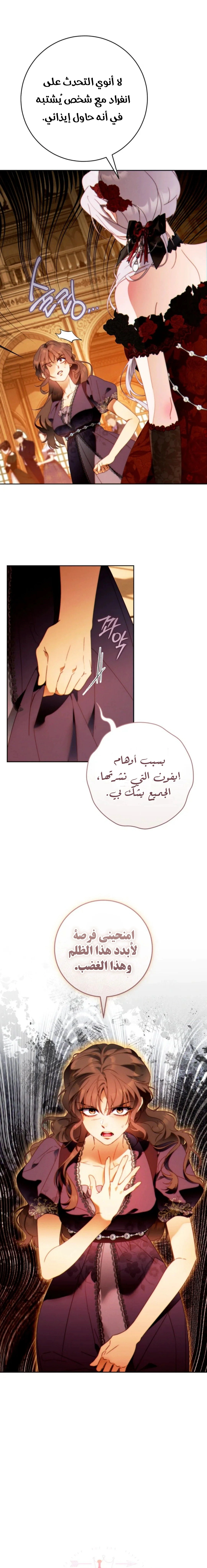 Read This Marriage Must Succeed AR Manga Online