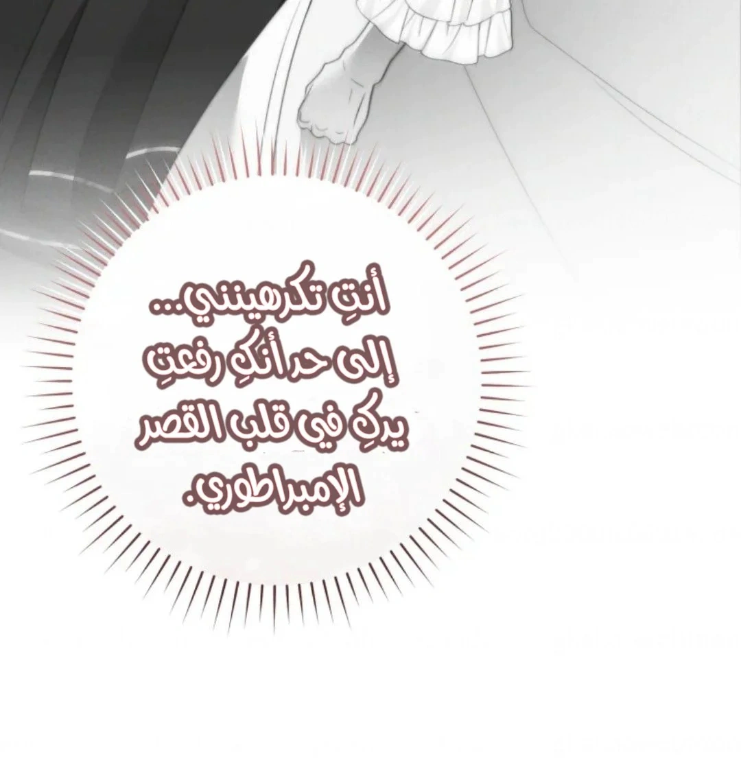 Read This Marriage Must Succeed AR Manga Online