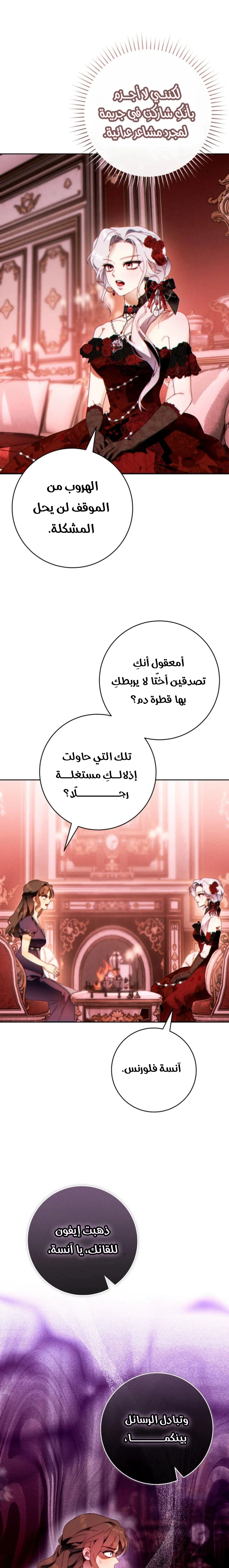 Read This Marriage Must Succeed AR Manga Online