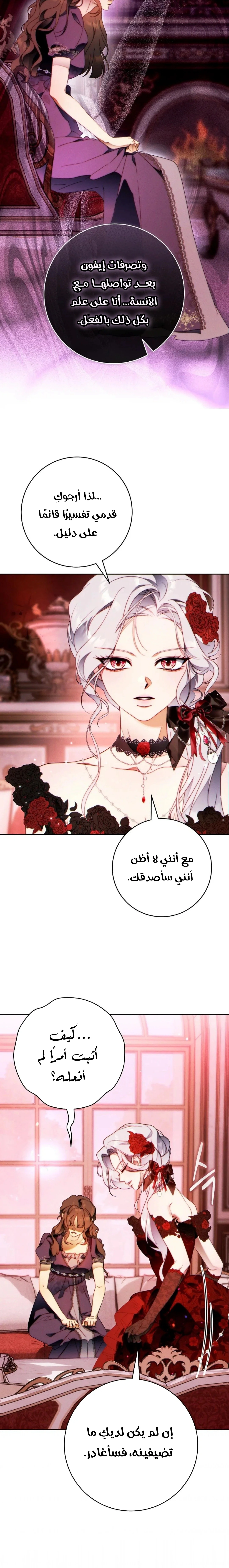 Read This Marriage Must Succeed AR Manga Online