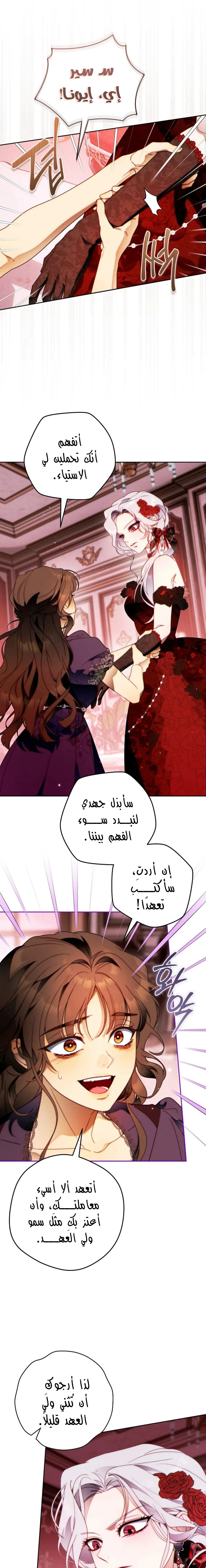 Read This Marriage Must Succeed AR Manga Online