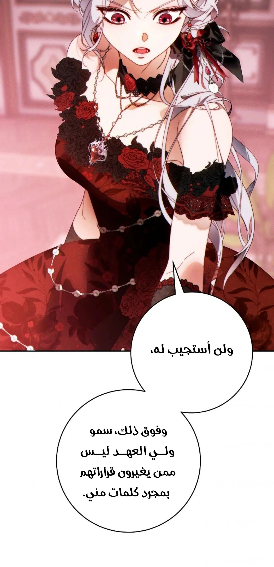 Read This Marriage Must Succeed AR Manga Online