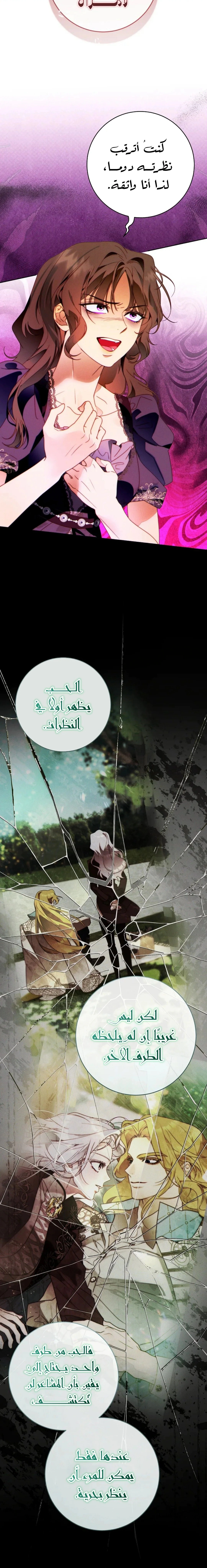 Read This Marriage Must Succeed AR Manga Online