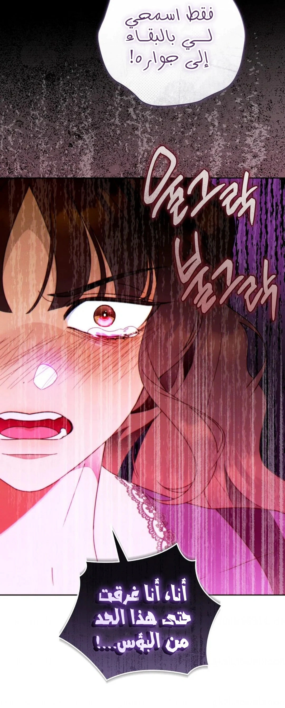 Read This Marriage Must Succeed AR Manga Online