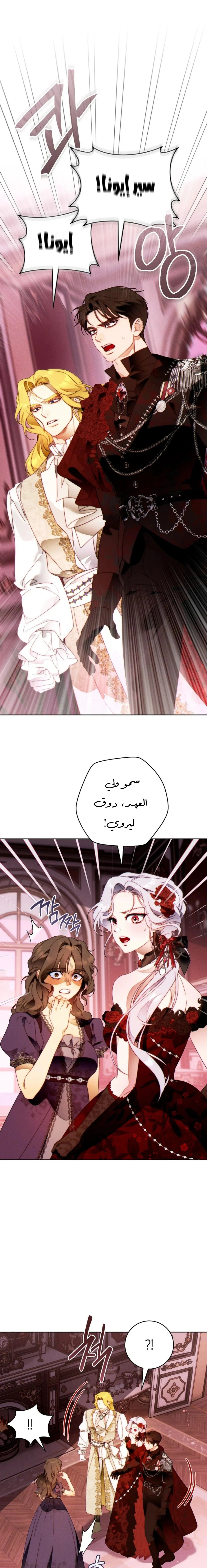 Read This Marriage Must Succeed AR Manga Online