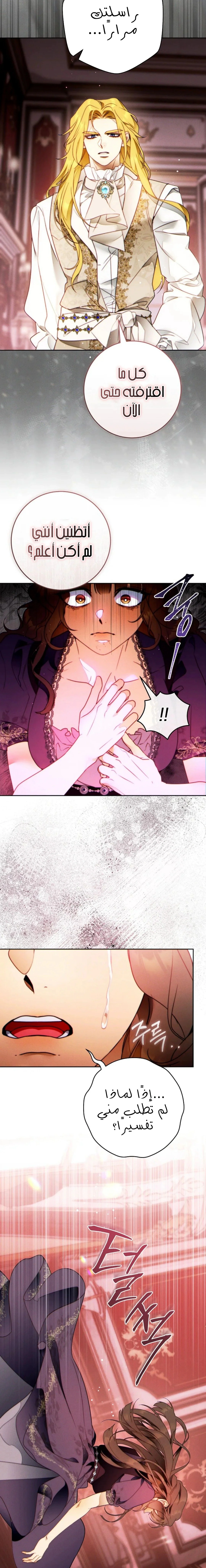 Read This Marriage Must Succeed AR Manga Online