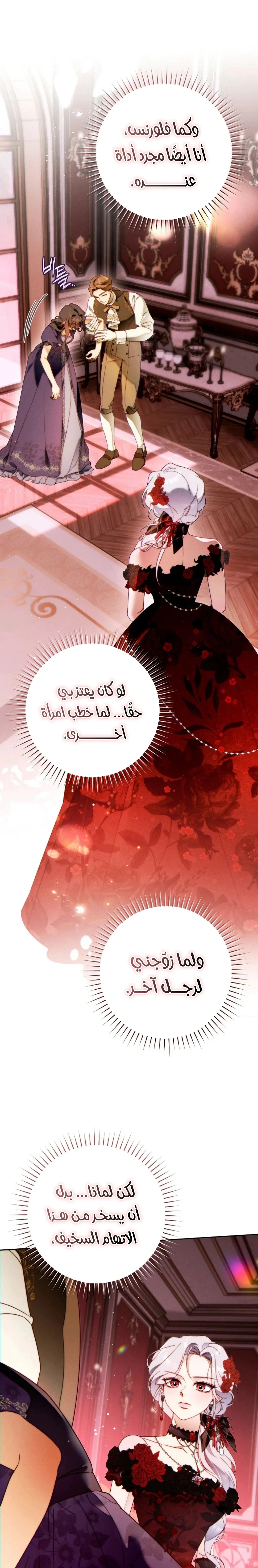 Read This Marriage Must Succeed AR Manga Online