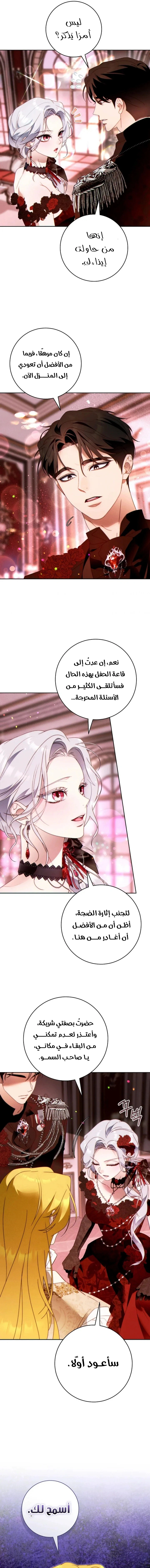 Read This Marriage Must Succeed AR Manga Online