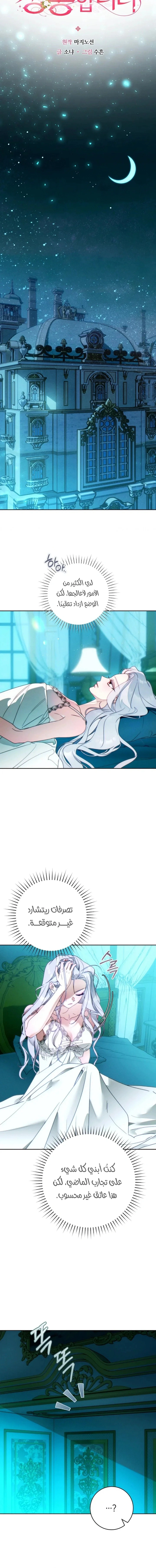 Read This Marriage Must Succeed AR Manga Online