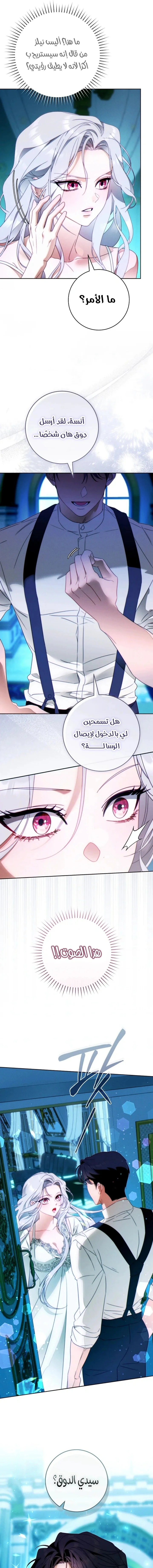 Read This Marriage Must Succeed AR Manga Online