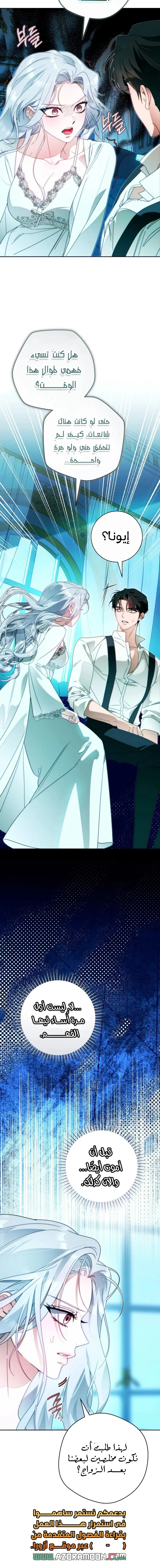 Read This Marriage Must Succeed AR Manga Online