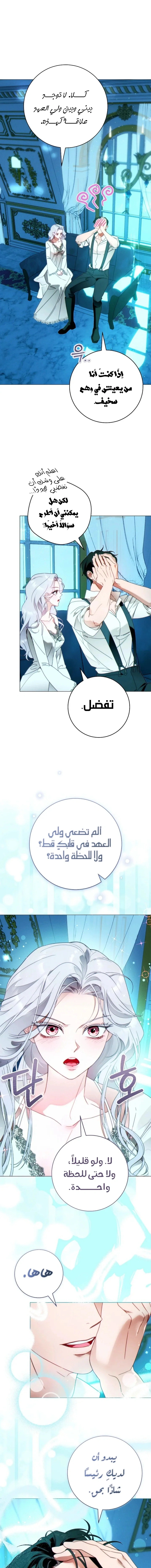 Read This Marriage Must Succeed AR Manga Online