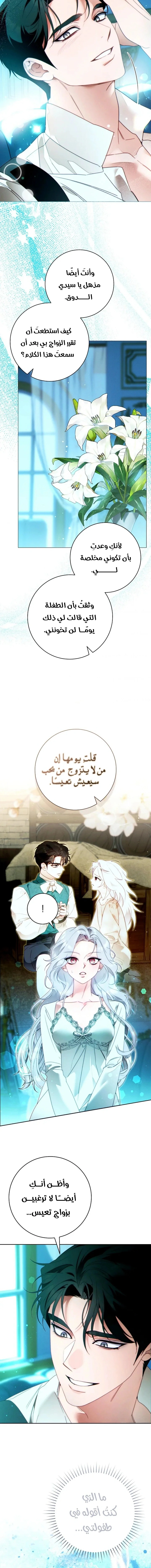 Read This Marriage Must Succeed AR Manga Online