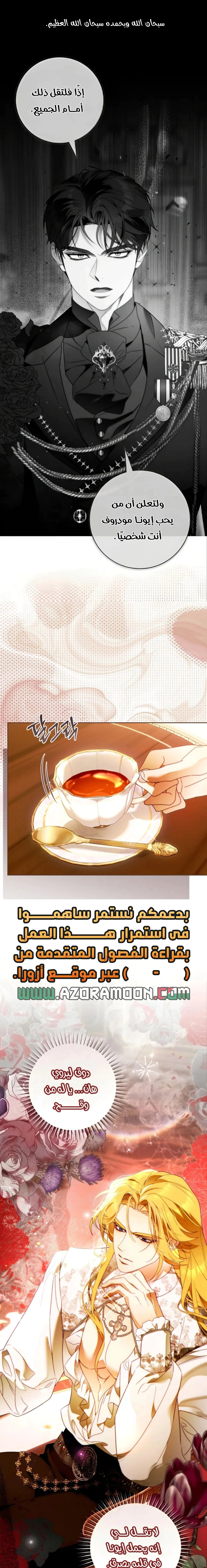 Read This Marriage Must Succeed AR Manga Online