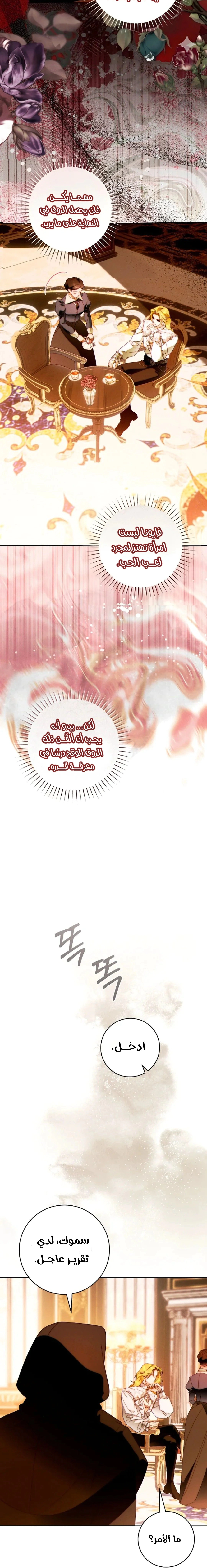 Read This Marriage Must Succeed AR Manga Online
