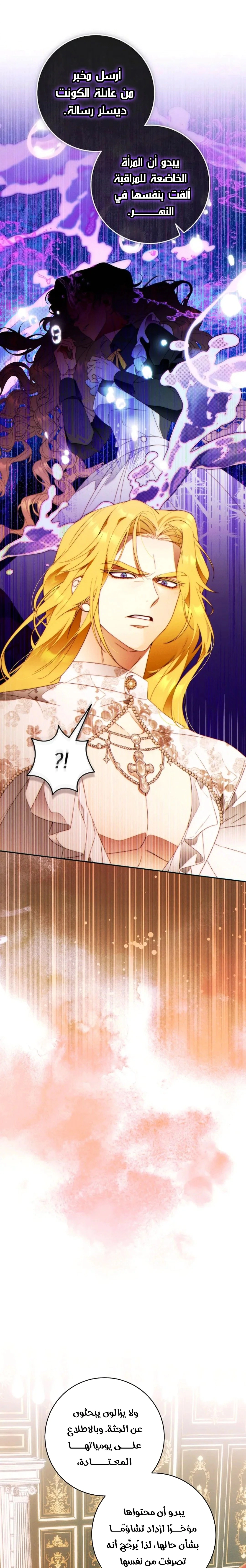 Read This Marriage Must Succeed AR Manga Online