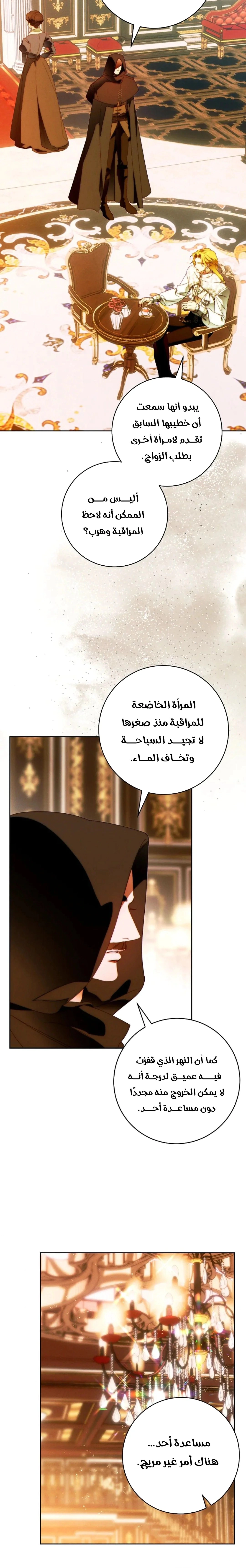 Read This Marriage Must Succeed AR Manga Online