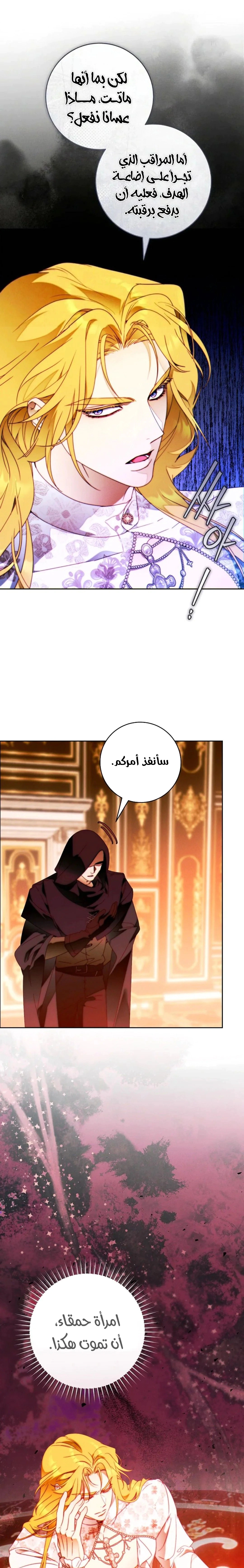 Read This Marriage Must Succeed AR Manga Online
