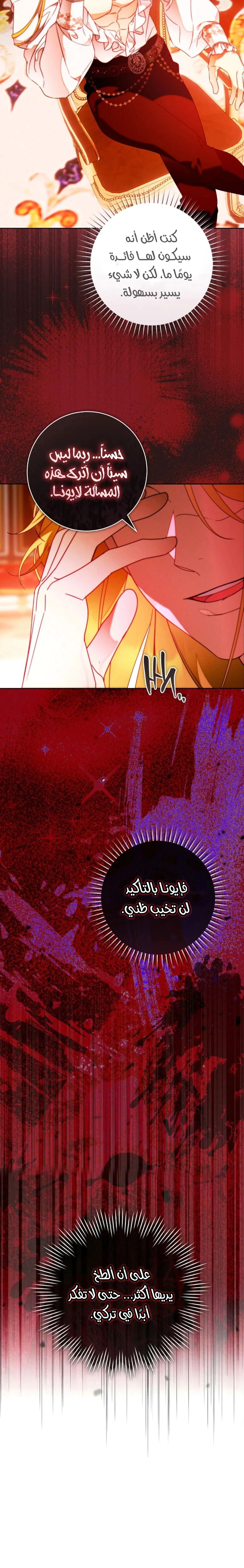 Read This Marriage Must Succeed AR Manga Online