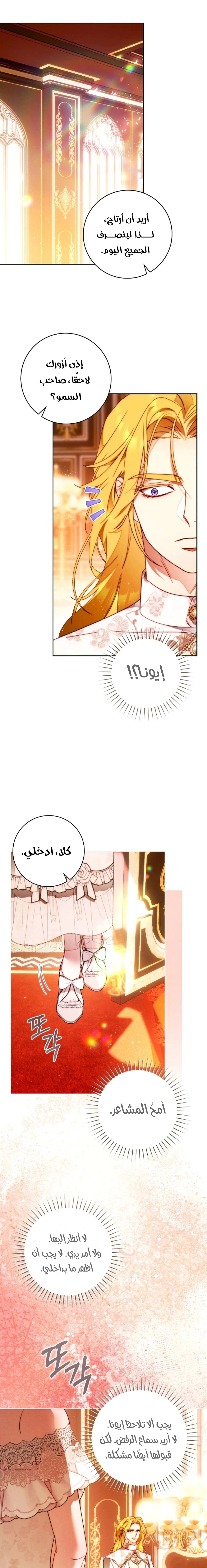 Read This Marriage Must Succeed AR Manga Online