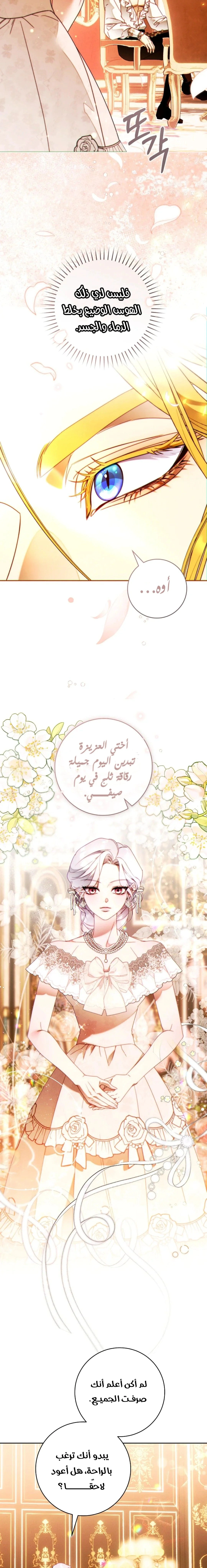 Read This Marriage Must Succeed AR Manga Online