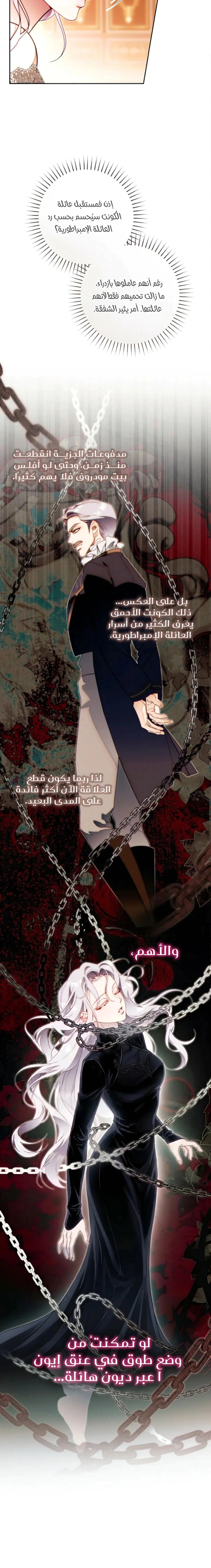 Read This Marriage Must Succeed AR Manga Online
