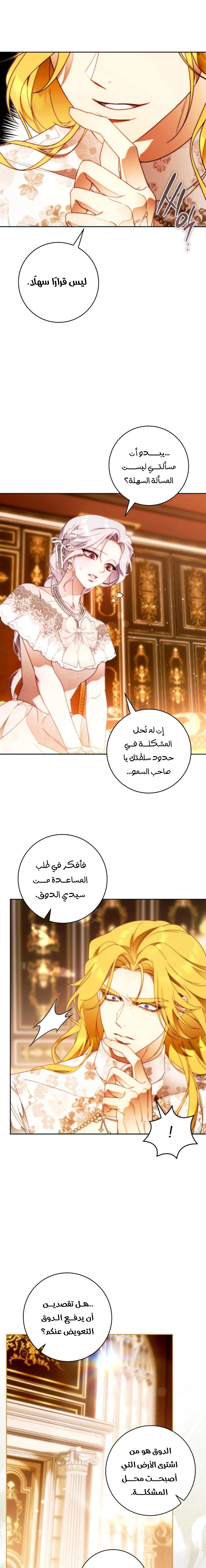 Read This Marriage Must Succeed AR Manga Online