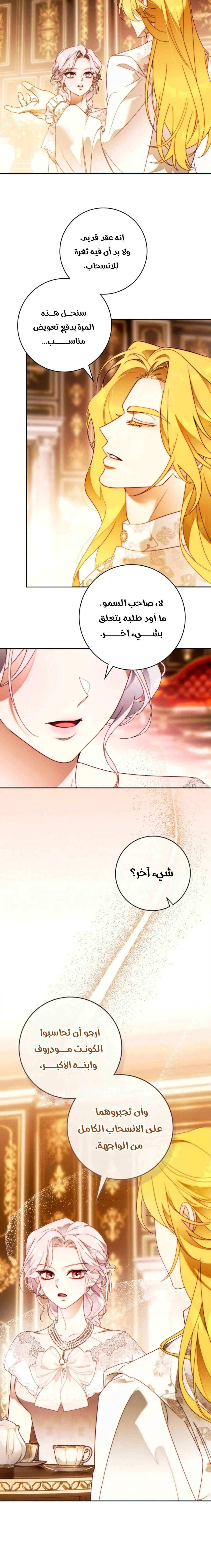 Read This Marriage Must Succeed AR Manga Online