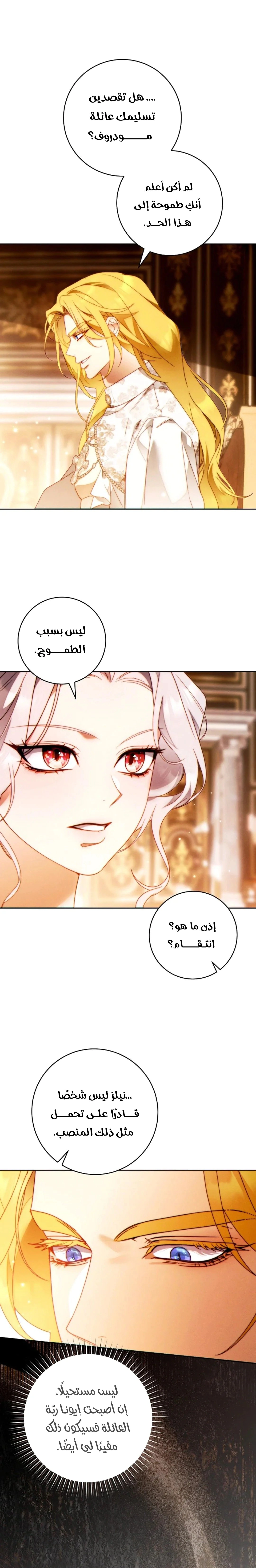 Read This Marriage Must Succeed AR Manga Online