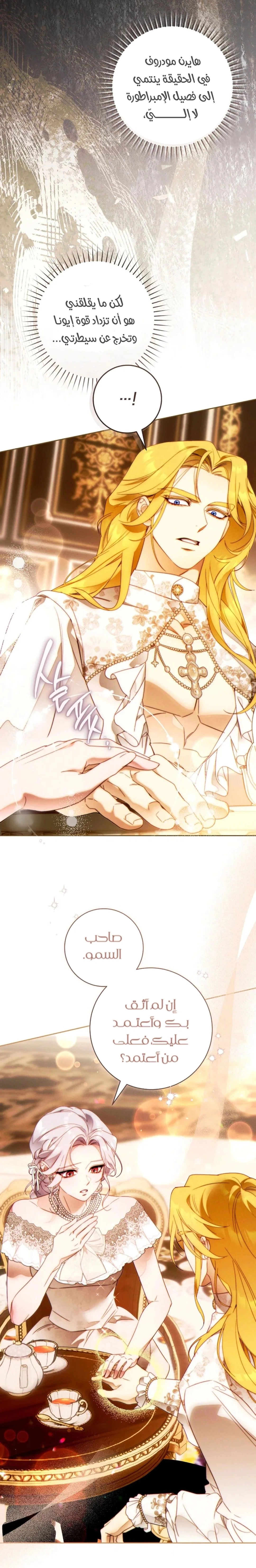 Read This Marriage Must Succeed AR Manga Online