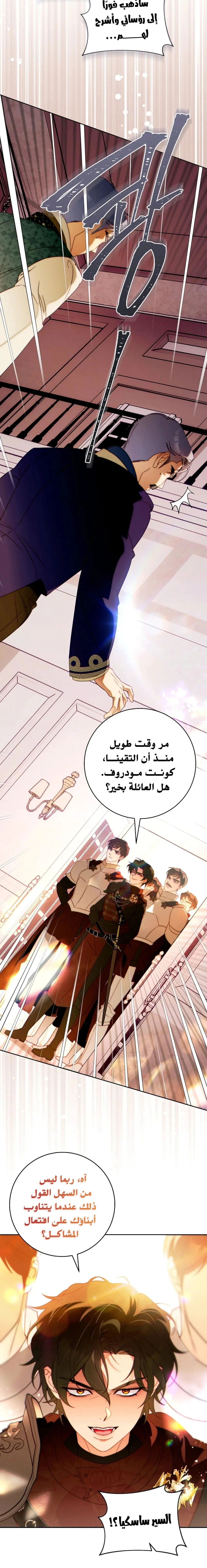 Read This Marriage Must Succeed AR Manga Online